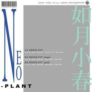 如月小春 『NEO-PLANT』 7inch アナログレコード 新品　坂本龍一 YMO