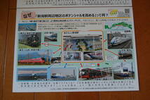 新潟駅　ペーパークラフト　A４　全線高架・第一期開業バージョン　2種類セット_画像5