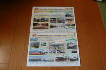 新潟駅　ペーパークラフト　A４　全線高架・第一期開業バージョン　2種類セット_画像4