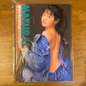 麻生かおり 写真集 NATURAL