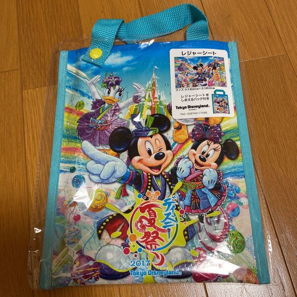 未使用・新品★ディズニーランド 夏祭り バック付きレジャーシート★送料無料