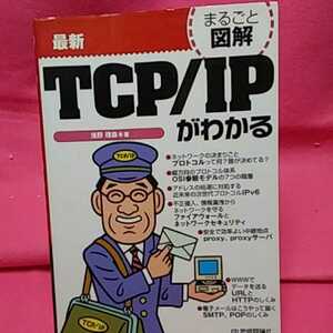  литература PC- включение в покупку возможность целиком иллюстрация TCP IP. понимать 