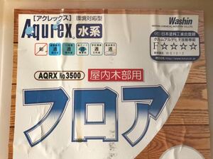 小分け　和信　AQRX No3500 屋内木部用　フロア　2リットル