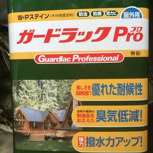 小分け　ガードラックPro GPー10 ブラウン　1リットル 油性屋外木部用保護塗料　和信化学