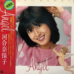 J帯付LP 河合奈保子 Angel 昭和アイドル ポップス レコード 5点以上落札で送料無料