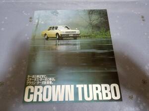  Toyota Crown turbo catalog..