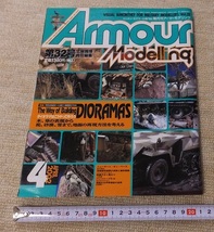 ≪送料140～≫中古本 USED バックナンバー★月刊 アーマーモデリング vol.32 2002年4月 特集 ダイオラマはこうやって作ろう 地面の再現方法_画像1