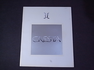  Showa 59 год 9 месяц Toyota Cresta каталог 