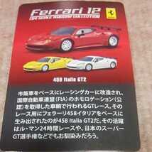 京商 1/64 フェラーリ12 フェラーリ 458 イタリア GT2 黄色 Ferrari 458 Italia GT2 イエロー Ferrari 12 ミニカー 第83弾_画像9