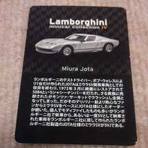 京商 1/64 Lamborghini Ⅳ ミウラ イオタ 赤 Lamborghini Miura Jota レッド ランボルギーニ4 第55弾 SVJ_画像9