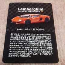 京商 1/64 Lamborghini Ⅳ ランボルギーニ アヴェンタドール LP700-4 艶消し黒 Aventador LP700-4 マッドブラック ランボルギーニ4 第55弾_画像9