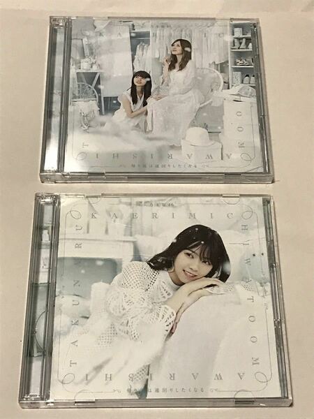 乃木坂46帰り道は遠回りしたくなるＣＤ３点セット