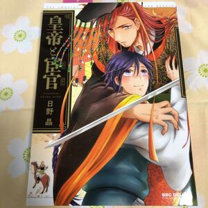 ヤフオク 皇帝と宦官 本 雑誌 の中古品 新品 古本一覧 ヤフオク 皇帝と宦官 本 雑誌 の中古品 新品 古本一覧