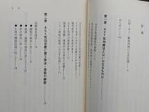 送料無料！　古本　ガン・難病消滅の公式記録　日本AST協会　セント・コロンビア大学出版会 ２０００年　初版　　気功 アストカイロ法 癌_画像6