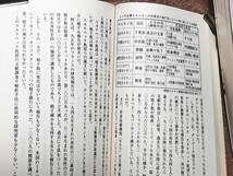 送料無料！　古本 古書　環境ホルモン・何がどこまでわかったか　読売新聞科学部　講談社現代新書　１９９８年　攪乱物質 メス化 カップ麺_画像4