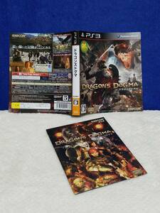 マニュアルのみの出品です　M3032 ドラゴンズドグマ　DRAGON'S DOGMA ゲーム ソフトの取扱説明書のみゲームは無 PS3　プラケースなし　紙