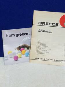 古書 M1025 レア品 GREECE GREECE ギリシャのガイド 案内 パンフレット かなり昔の 1974年頃 黄ばみ有 2冊セット　まとめ取引歓迎です