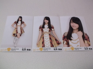 ( Matsui Rena [ 2014 Nagoya Dome official photograph 3 pieces set! beautiful goods ] origin SKE48 Nogizaka 46