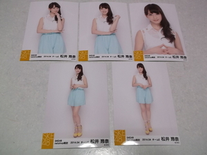 ( Matsui Rena [ netshop limitation 2014.04 team E official photograph 5 pieces set! beautiful goods ] origin SKE48 Nogizaka 46