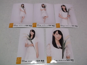 ( Matsui Rena [ netshop limitation 2014.09 team E official photograph 5 pieces set! beautiful goods ] origin SKE48 Nogizaka 46