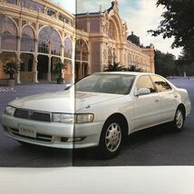 ★カタログ トヨタ クレスタ JZX90 1994年9月 全20頁 価格表付_画像2