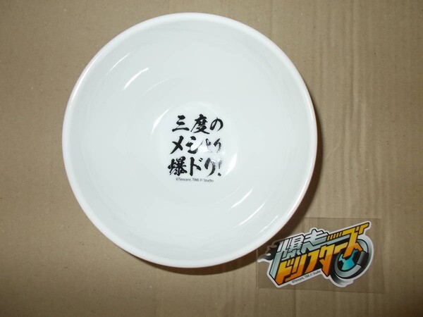 爆走ドリフターズ 爆ドリ どんぶりとステッカー 非売品