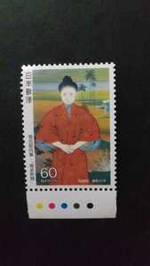 記念切手 南波照間 菊池契月筆 1986 カラーマーク付き 未使用品 (ST-10)