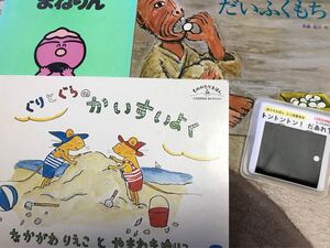 ぐりとぐら など 全部で3冊 おふろ絵本 お試し版付き こどものとも 福音館