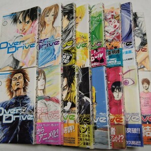 Ｏｖｅｒ　Ｄｒｉｖｅ 全巻セット