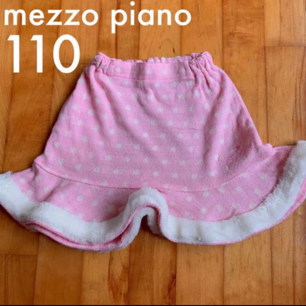 新品未開封 メゾピアノ 福袋 110cm 2点セット 千鳥柄スカート セーター 