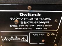 オウルテック ウーファー付スピーカー OWL-SP266_画像5