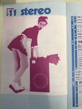 当時物　貴重なオーディオ雑誌　　stereo 1980 11月号_画像3