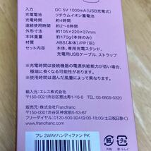 ハンディファン☆フランフラン☆Francfranc☆2way☆ミニ扇風機☆充電式☆手持ち☆扇風機☆携帯扇風機☆卓上☆ピンク☆中古品☆使用１回のみ_画像10