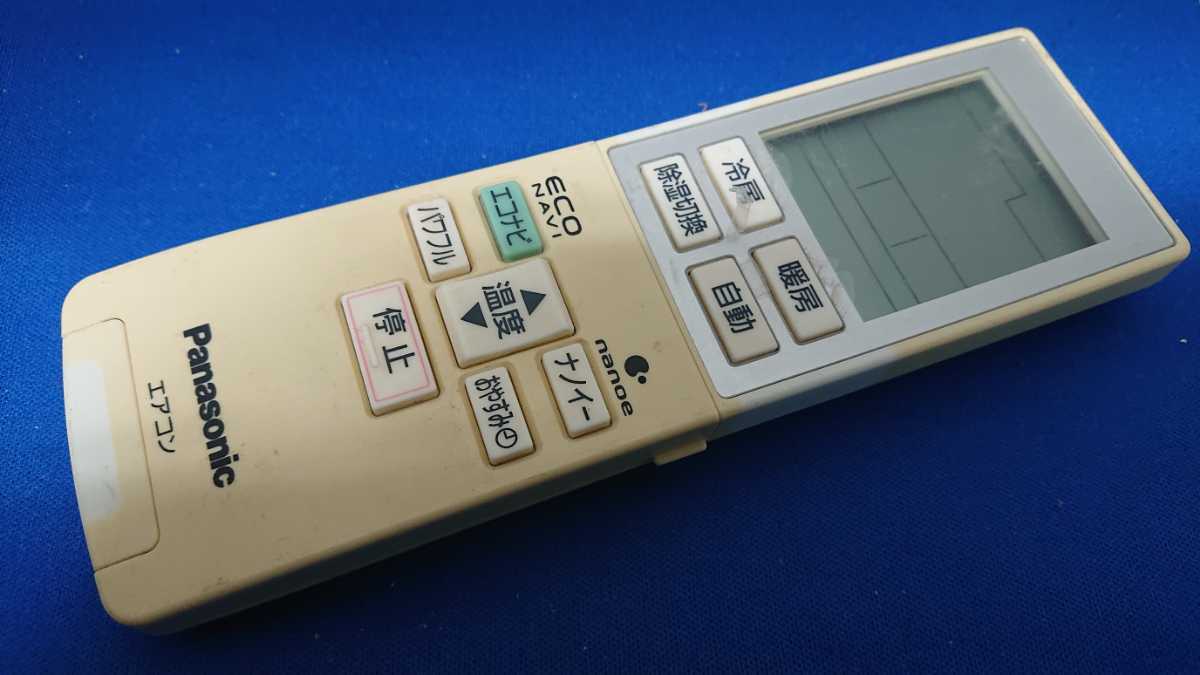 ラスト1セット】Panasonic ナノイー発生器 ダクトレール 全ての qlc.co.il