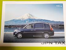 JPN　TAXI　カタログ_画像1