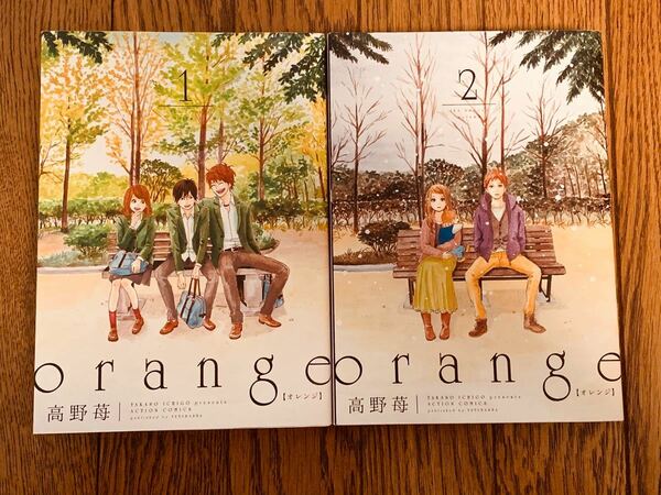 【新品】orange　オレンジ　1巻　2巻　セット　高野苺　
