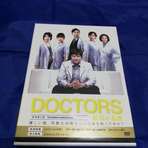 DOCTORS　最強の名医　DVD-BOX　ドクターズ