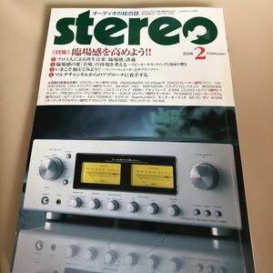 stereo magazine 2006 year 2 month number secondhand book 
