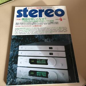 Stereo Magazine April 2006