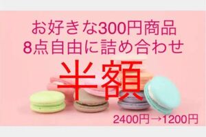 【まとめ売り】アクセサリー・雑貨・日用品・衣類・本・小物