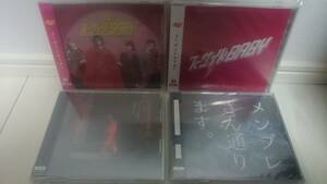 レイヴ CD4枚セット