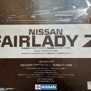 NISSAN Fairlady Z Z каталог 