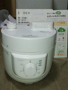 siroca 電気圧力鍋 シロカ