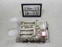 平成19年 オーリス ZRE152H 前期 純正 室内ヒューズボックス BOX リレー 82730-12210 中古 即決_画像1