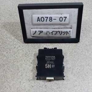 平成26年 ノア ハイブリッド ZWR80G 前期 純正 ビークルアプローチングスピーカーコンピューター 86572-28030 中古 即決