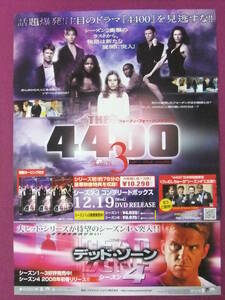 ◎Q119/洋画ポスター/海外ドラマ『THE 4400 シーズン3/デッド・ゾーン』◎