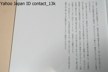 鋼の色・刀工・宮入小左衛門行平/天田昭次序文・栗原彦三郎先生が主宰する日本刀鍛錬伝習所の先輩ですが私にとっては実の兄のような存在_画像3