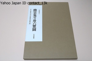 幽霊鬼斗卅六釁圖・三代目彫よし刺青画集・中野義仁/日本独自の刺青様式を受け継ぐ職人が描いた幽霊画の刺青下絵/簡単な日英両語解説