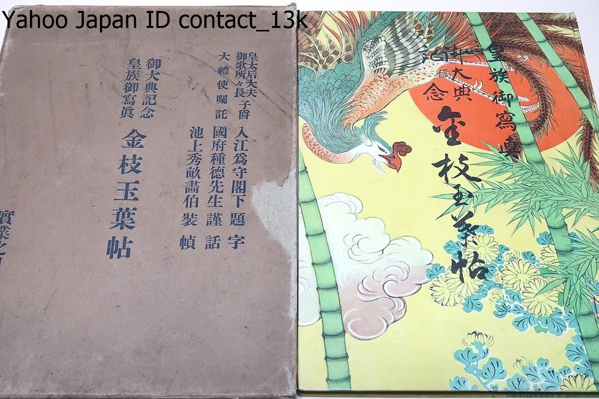2025年最新】Yahoo!オークション -池上秀畝(本、雑誌)の中古品 2025年最新】Yahoo!オークション -池上秀畝(本、雑誌)の中古品