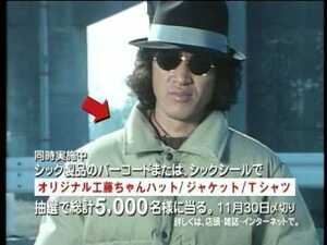 * Matsuda Yusaku .. monogatari private .. Kudo . work favorite [ Kudo Chan down jacket ] super-rare Schick prize goods 2000 year not for sale last sale 